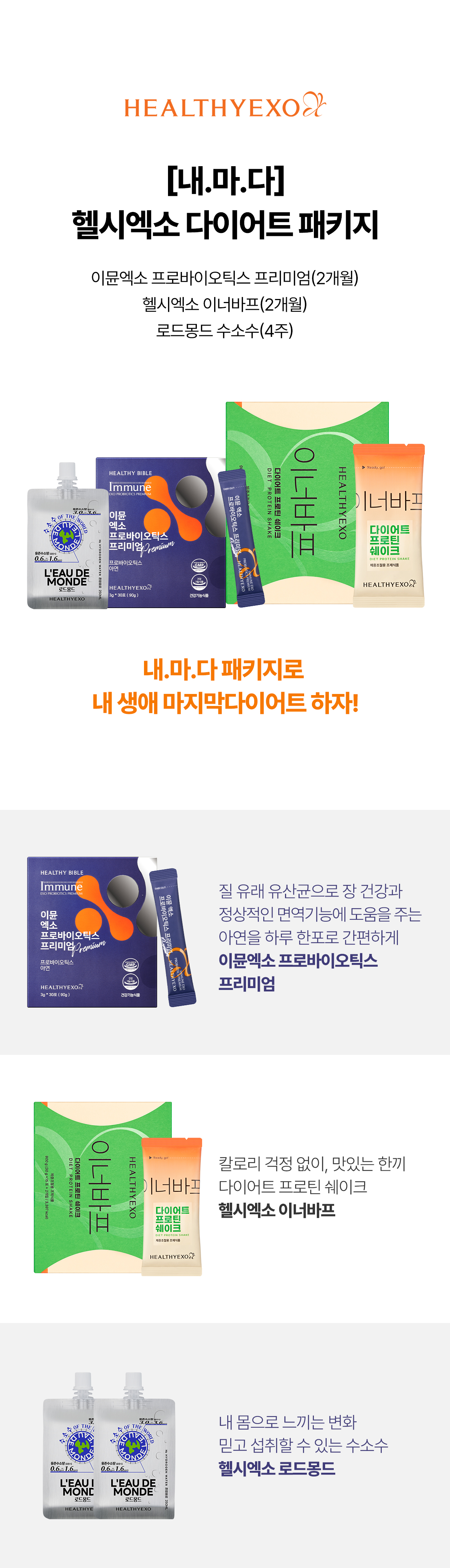 제품 상세페이지